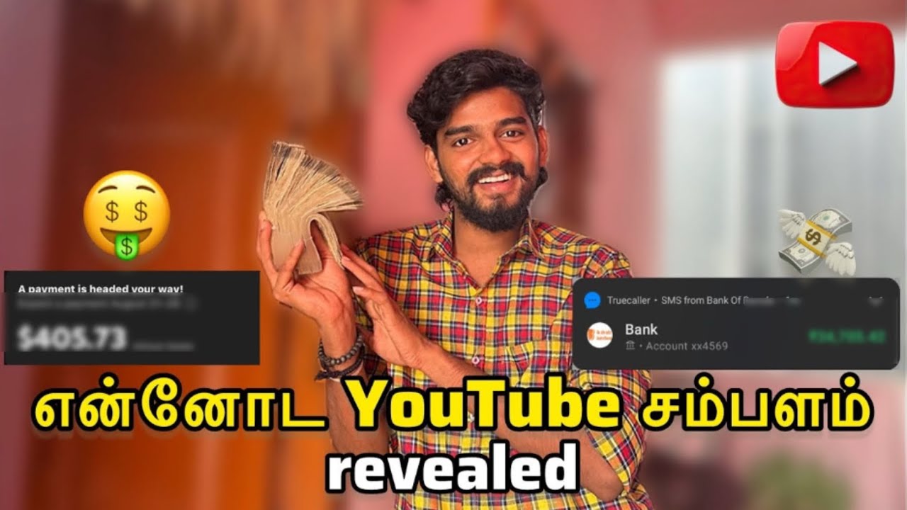 💸என் YouTube வருமானம்💰 | My YouTube Income with Proof🤑