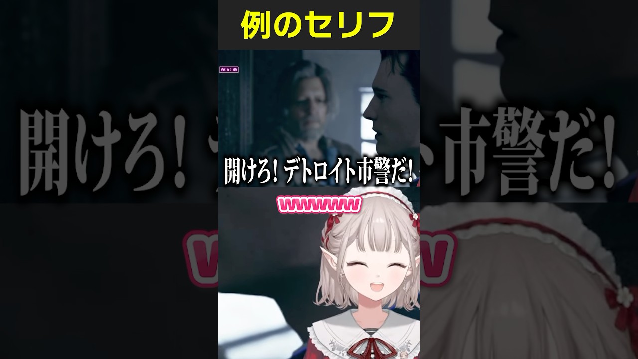 人外過ぎる思考で視聴者を驚かせるVtuber #shorts #デトロイト #にじさんじ #VTuber #detroit