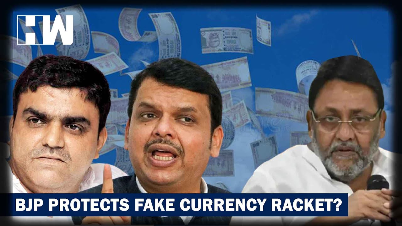 Nawab Malik accuses Devendra Fadnavis of protecting fake currency racket I Riyaz Bhati I Munna Yadav