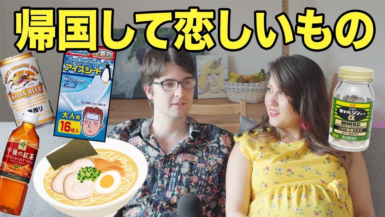 外国人が帰国して恋しいもの / Things we MISS after leaving JAPAN