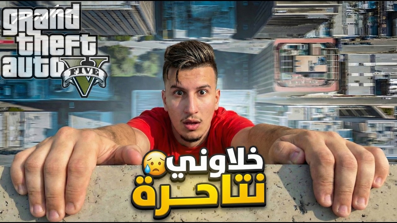 GTA RP MAROC #1 – انتحار نيبا الطبيب 😥  #bougassaa #bougassa