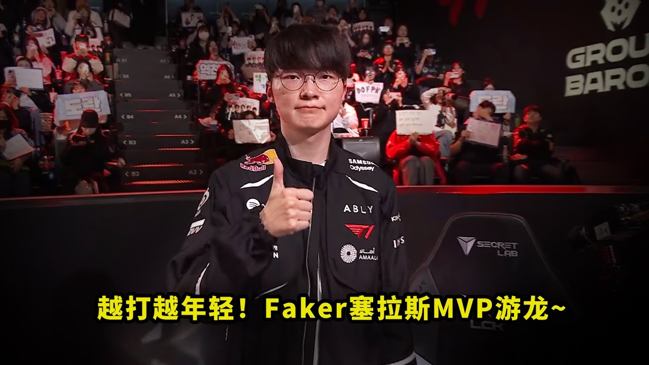 今天比赛，Faker塞拉斯把多少人看懵了？疯狂追杀gumayusi和zeus，看得全场一片问号