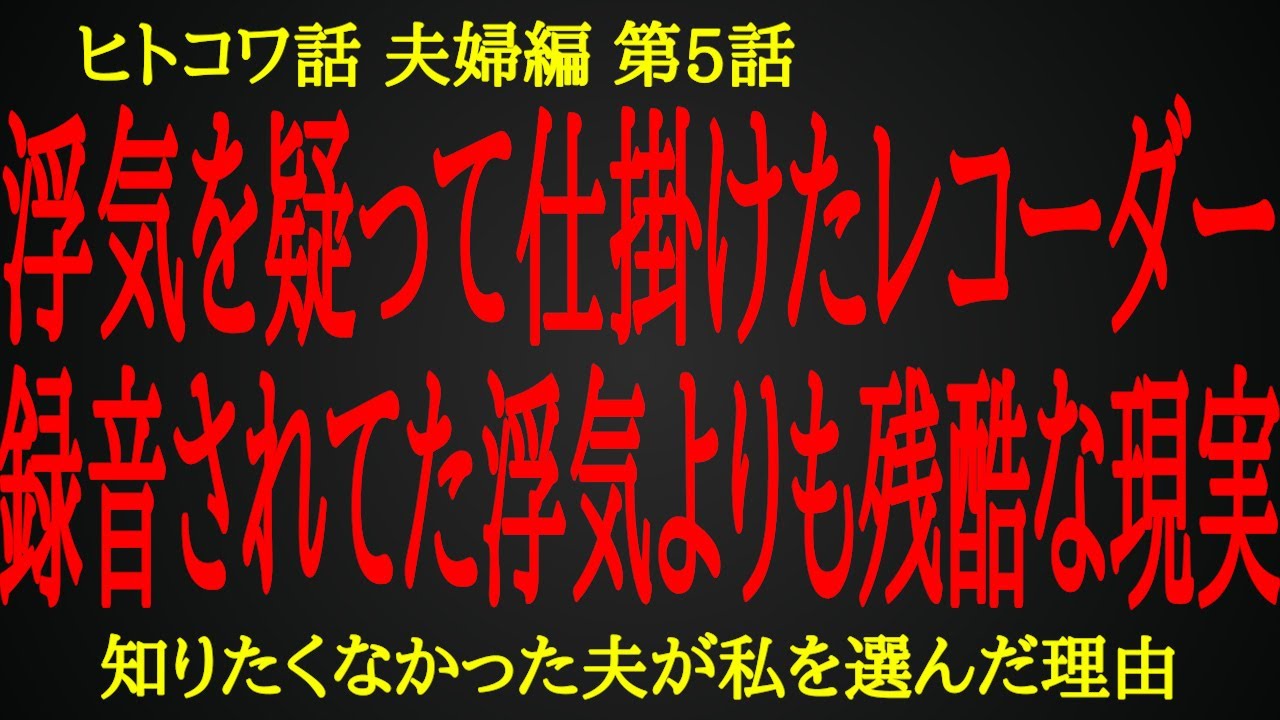 夫が私を嫁に選んだ驚愕の理由