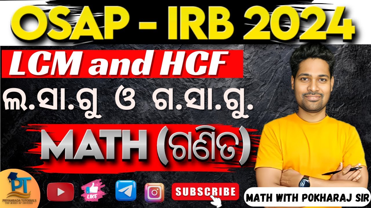 OSAP IRB MATH || LCM and HCF (ଲ.ସା.ଗୁ ଓ ଗ.ସା.ଗୁ) || ପରୀକ୍ଷା ରେ ଆସୁଥିବା ଭଳି ପ୍ରଶ୍ନ #osapirb#constable