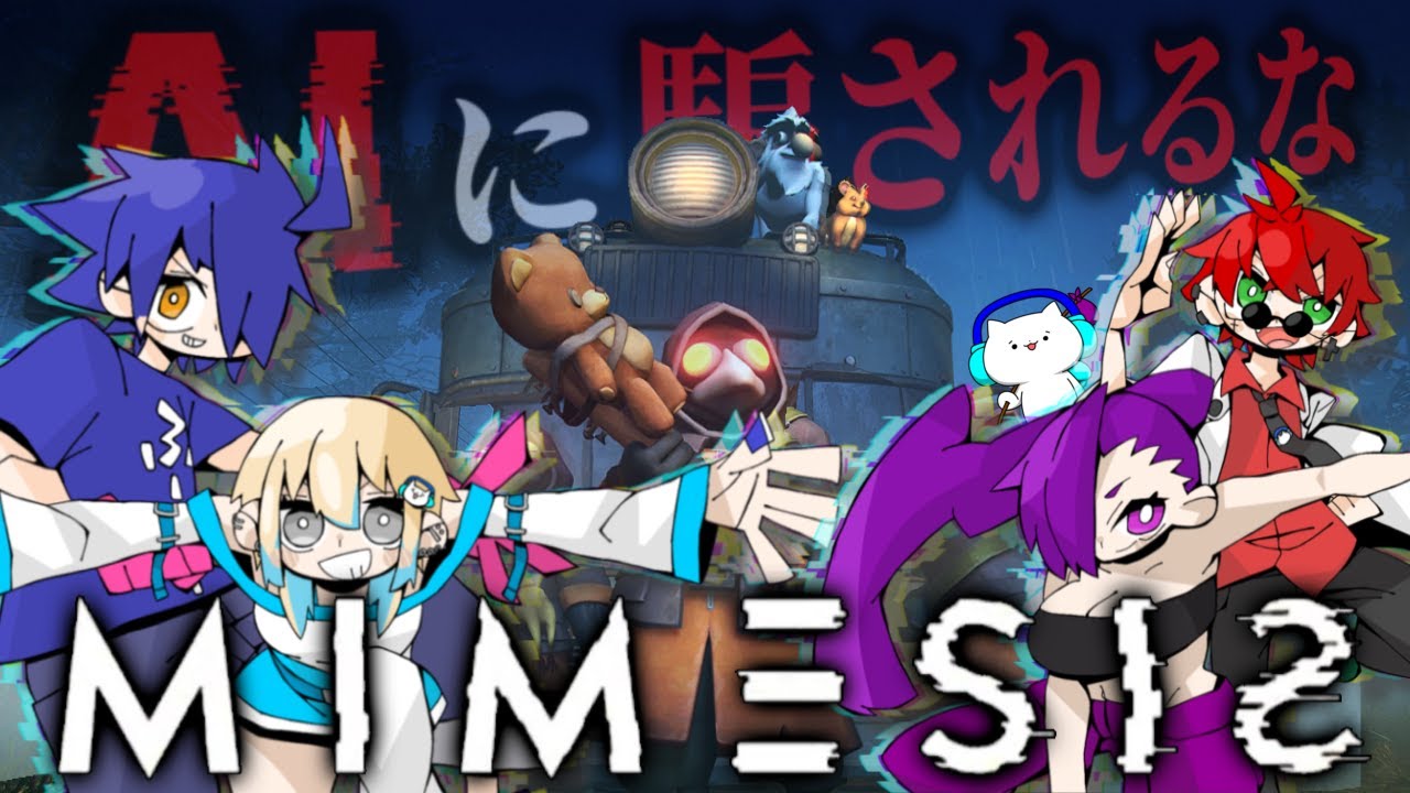 [MIMESIS] メンバーの偽物に騙されないようにお金稼ぎしていくぞっ！ [ゲーム実況 生配信]