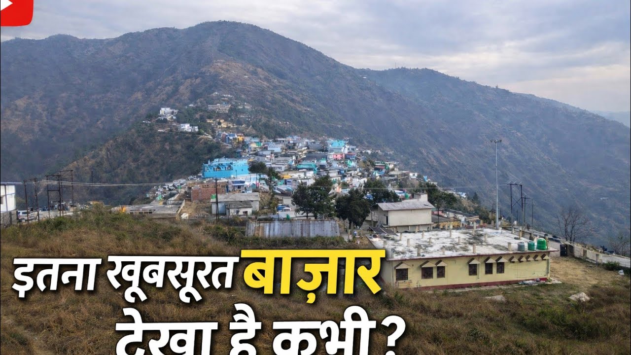 Tume pta hai aaj kya hua hai vlog pe dekh lo 🙏#uttrakhand #vlog #phadilifestyle #subscribe 