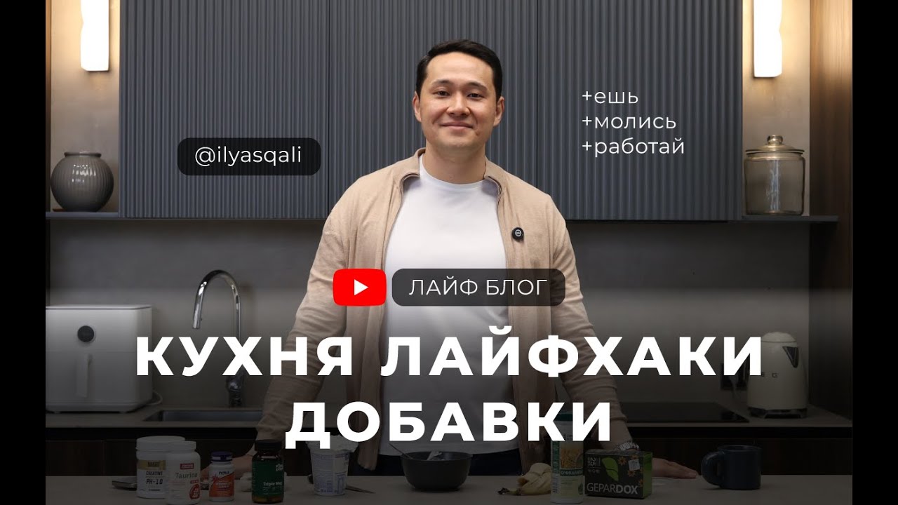 Лучший быстрый перекус для предпринимателя на спорте!