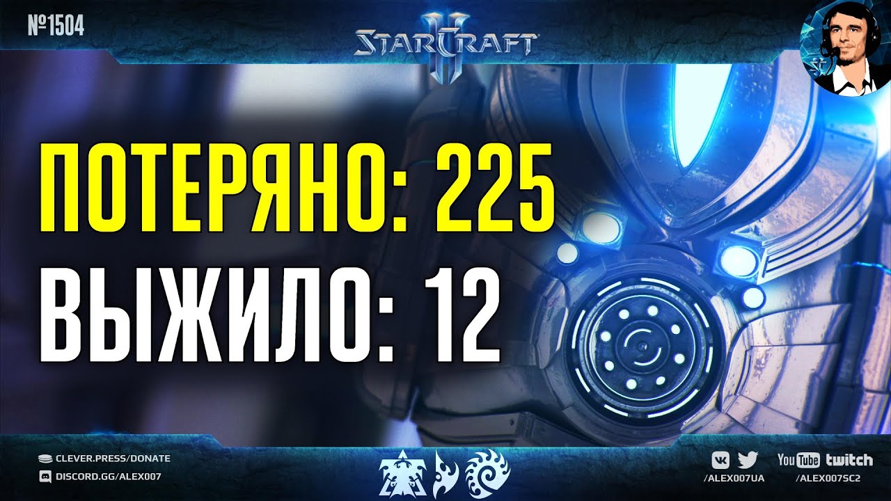 ШАНС ВЫЖИТЬ - 5%: Самые жестокие матчи профессионалов StarCraft II с обоюдным уничтожением экономики