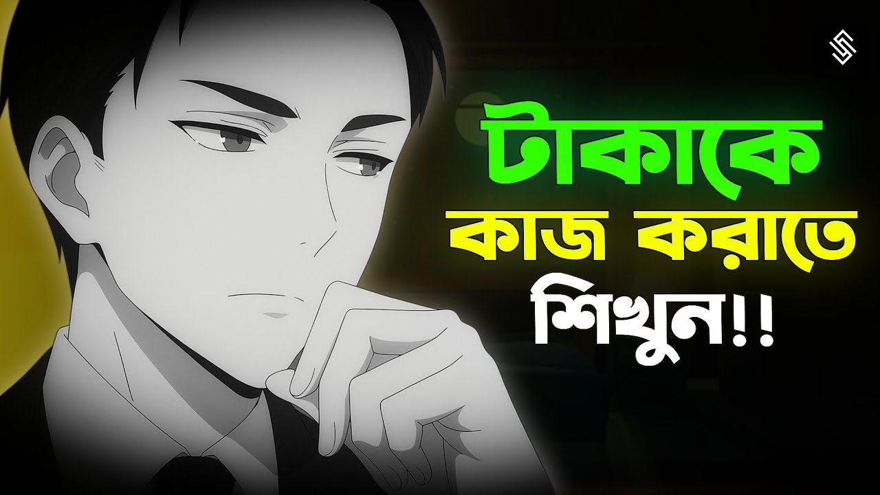 ৩টি প্রমাণিত অ্যাসেট আইডিয়া—যা  বিশ্বজুড়ে ব্যাপক জনপ্রিয়! | 3 Popular Assets Over Cash | assets