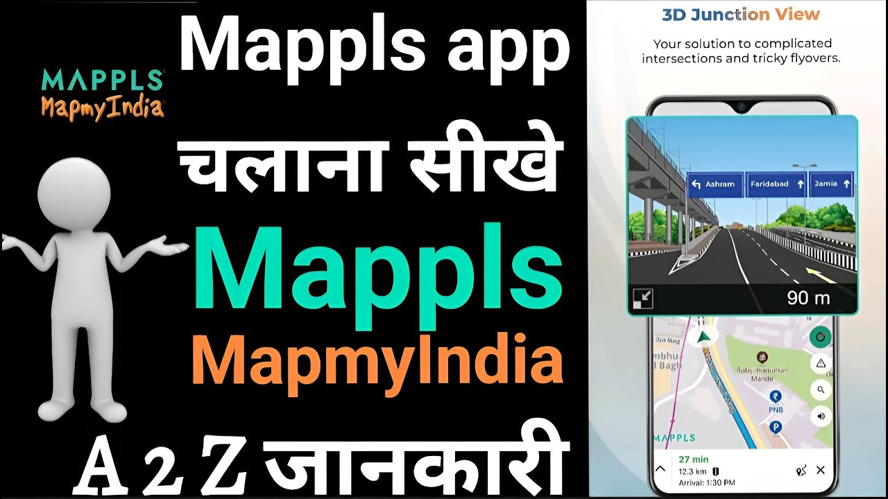 How to use Mappls map app | How to use Mappls mapmyIndia app