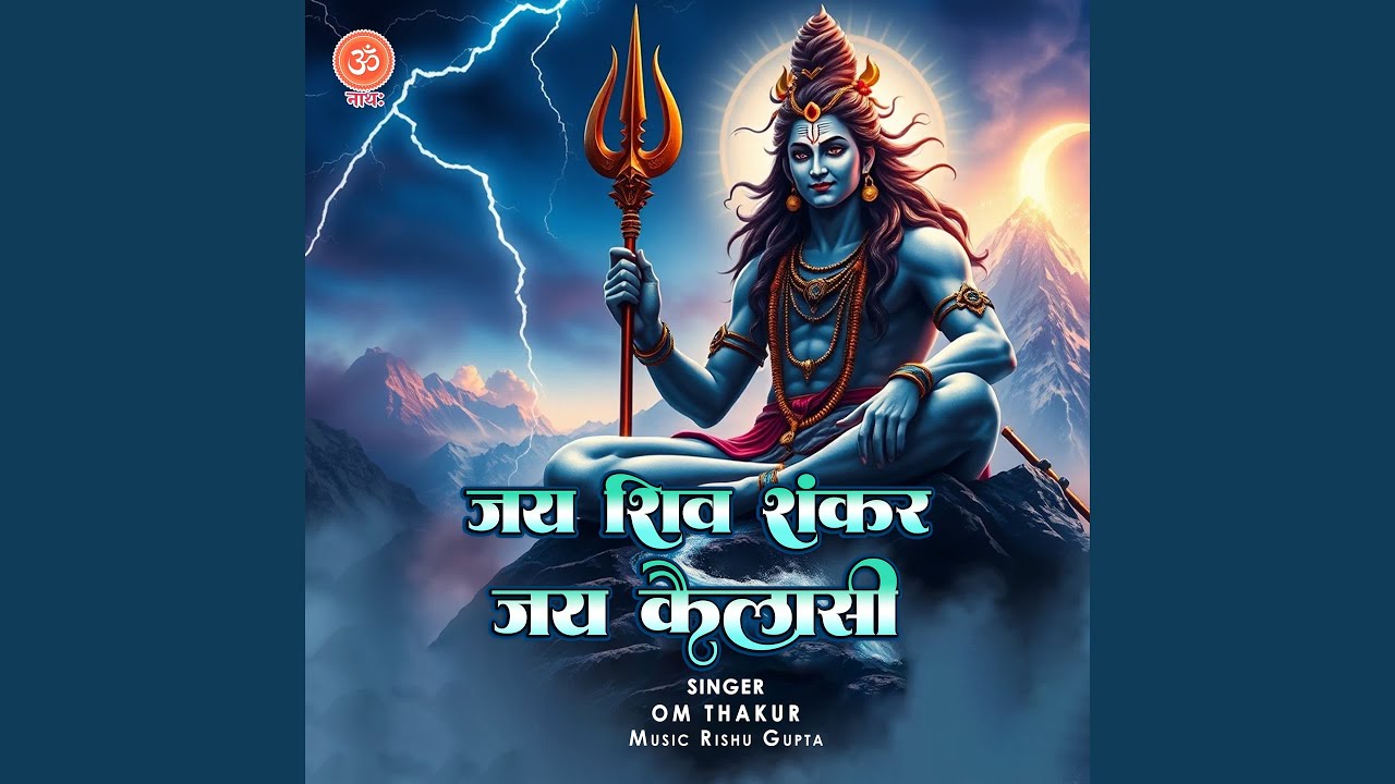 Jai Shiv Shankar Jai Kailasi