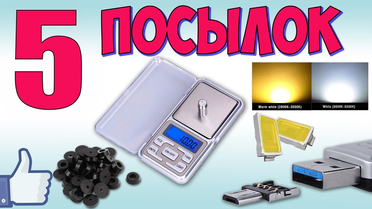 Электронные Весы 500 г, Micro USB OTG Адаптер, светодиод 5730 SMD&diams; Распаковка с Aliexpress.