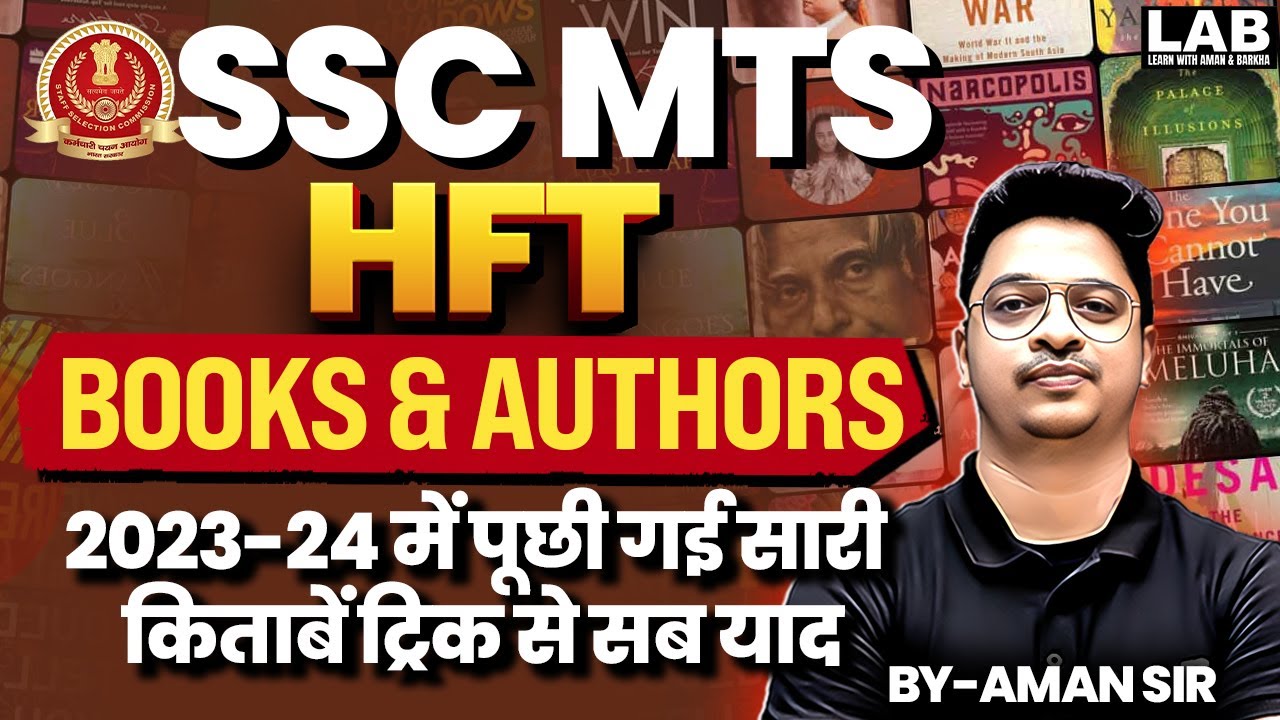 Books and Authors | SSC MTS 2025 | HFT Series | SSC MTS GK GS Most Important Topics by Aman Sir