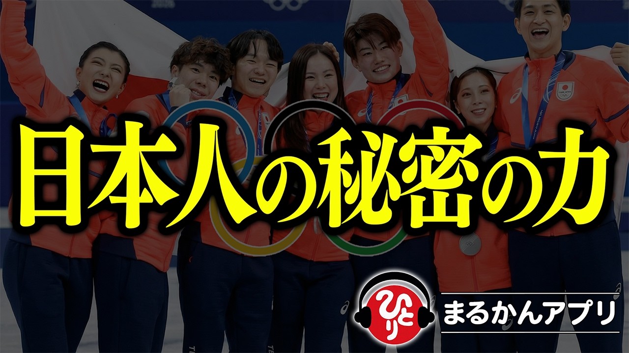 【斎藤一人】なぜ土壇場でも「現実」を変える力が出てくるのか？✨この不思議なオーラを使うだけでトンデモナイ事が起こる