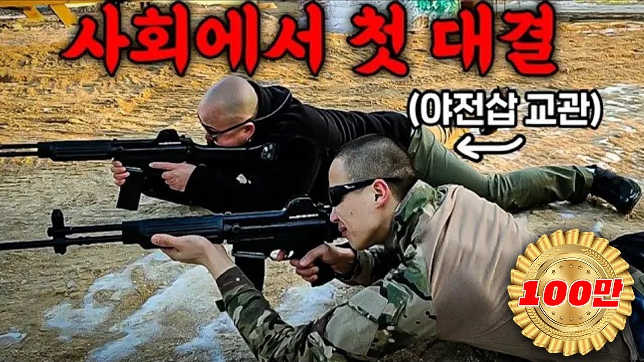 [가짜사나이] 사격+칼+도끼 던지기 ㄷㄷ 따라 하시면 안됩니다!!