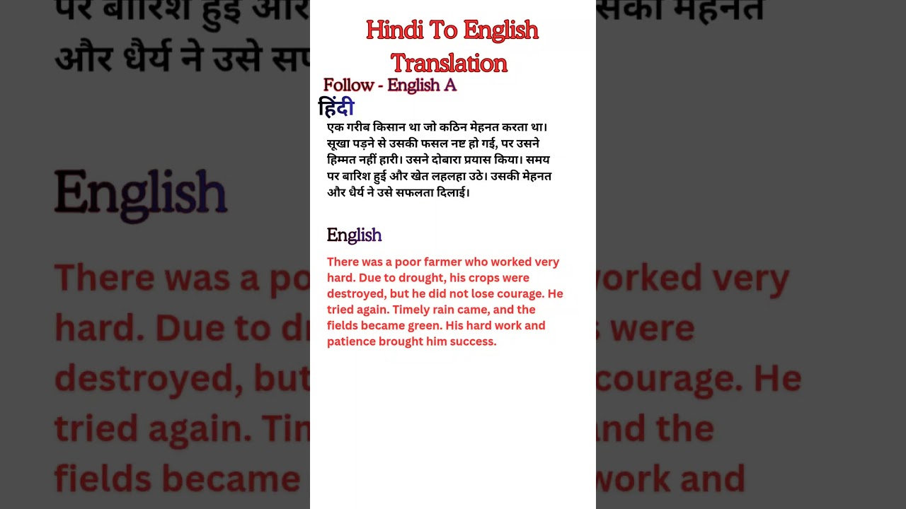 Hindi To English Translation Day 3। 