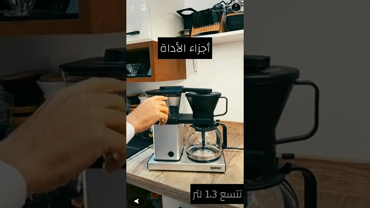 مراجعة جهاز بلومي OHMIC Bloomee من كمال