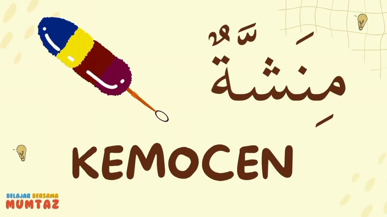 Peralatan Sekolah, Lagu Anak, Bahasa Arab, Kelas 2 MI