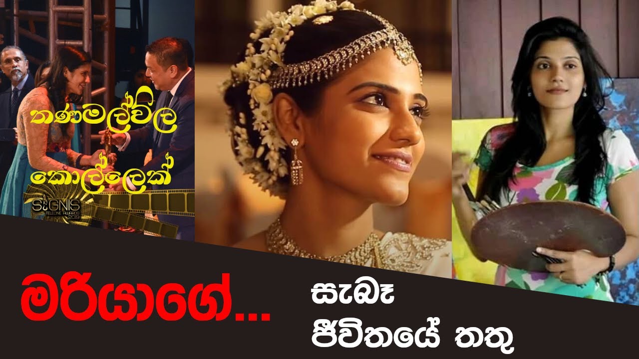 Kalani Dodanthenna | කළනි දොඩන්තැන්න - තණමල්විල කොල්ලෙක් හි මරියා පිළිබඳ සැබෑ ජිවිතයේ තතු