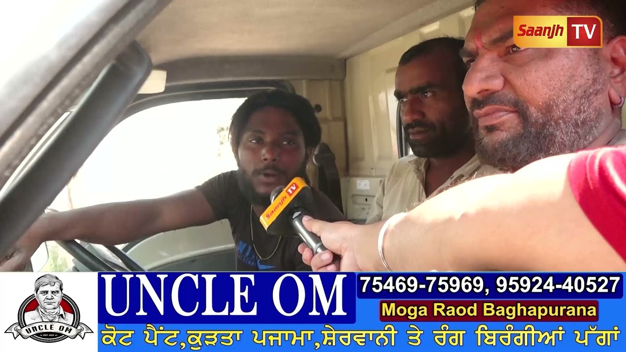 ‘ਬਸ ਬੜੀ ਤੇਜ਼ ਗਈ ਆ ਤੇ ਬੱਟਾ ਭੁੜਕ ਕੇ ਮੇਰੀ ਅੱਖ ਤੇ ਲੱਗਾ’