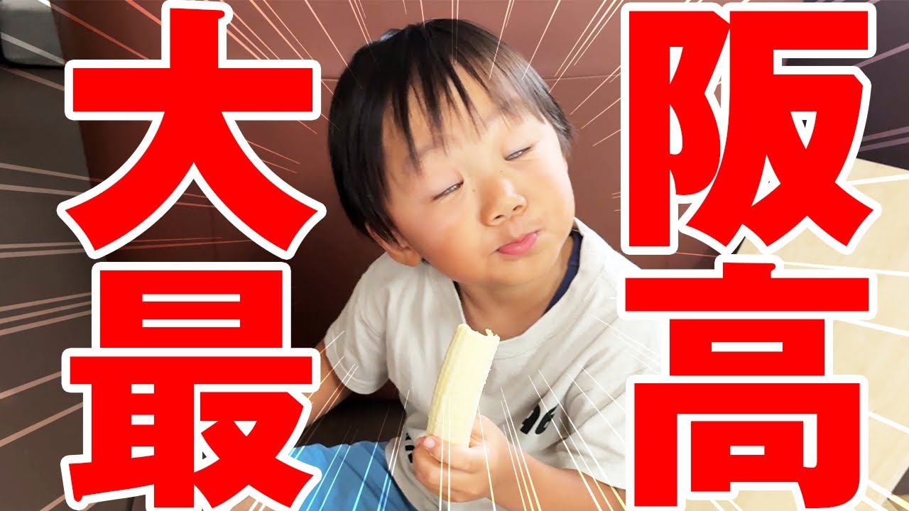 家でビュッフェ！？子供を喜ばせる才能は天下一品の大阪ばあちゃん！6才児(小学校1年生)男女双子＆3才児(年少)末っ子の大阪帰省最終日