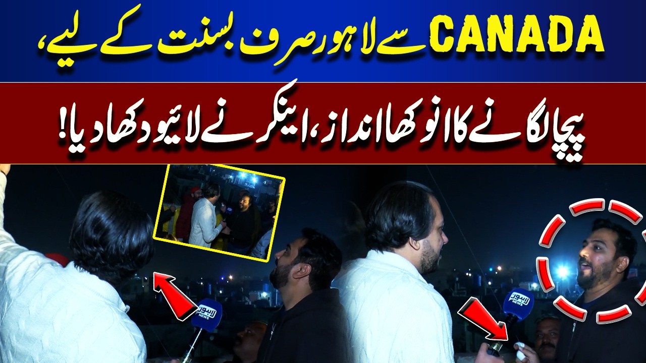 From Canada to Lahore for Basant – Live Paicha | Basant Craze on Fire | Bina Mazzrat