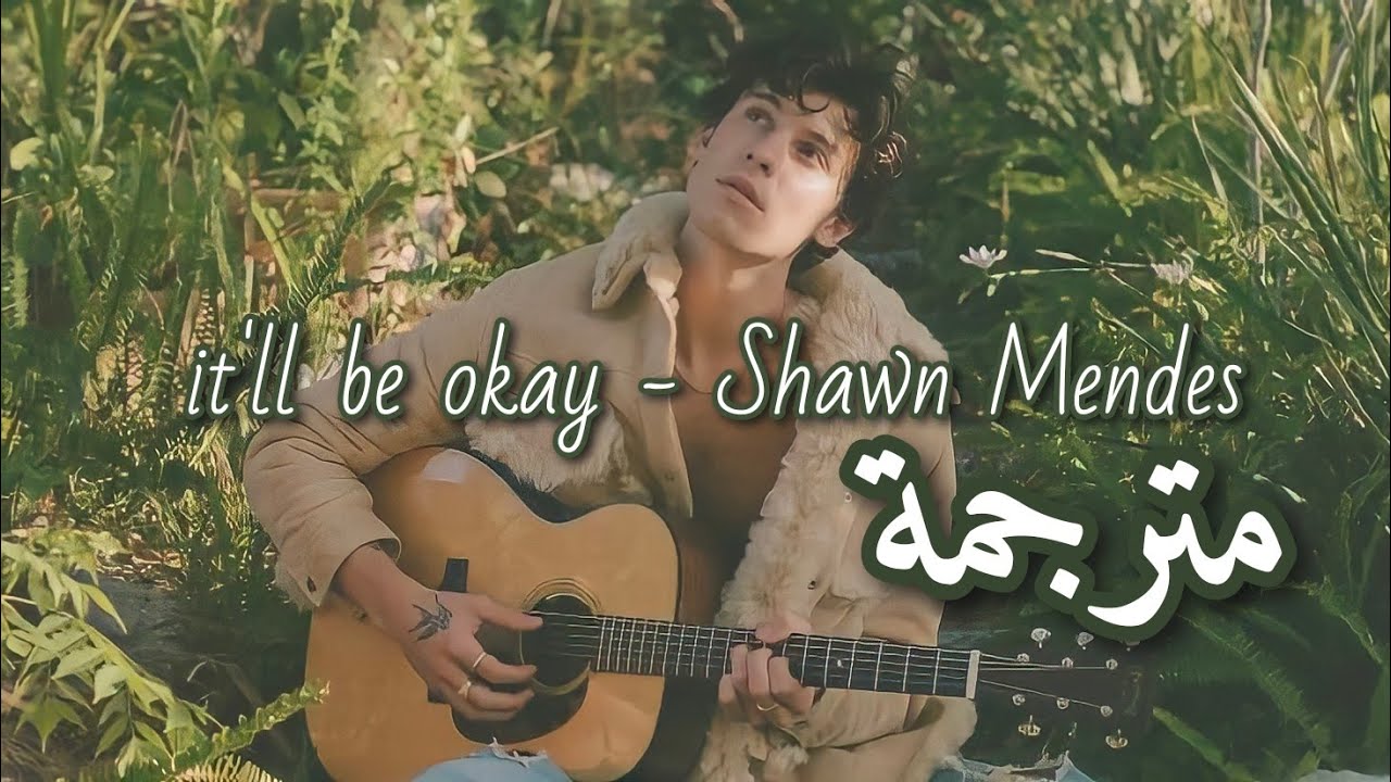 it'll be okay - Shawn Mendes (lyrics) with Arabic Subtitle  مترجمة
