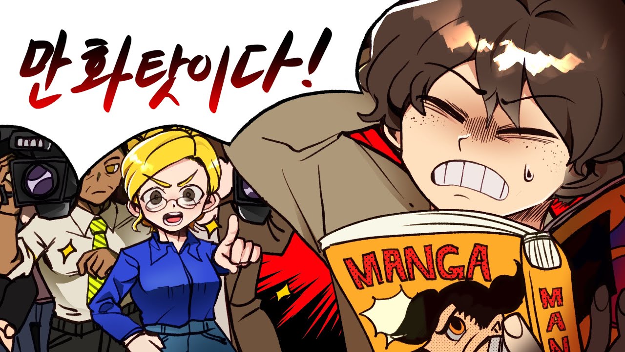 한국은 왜 맨날 만화, 게임 탓을 할까?
