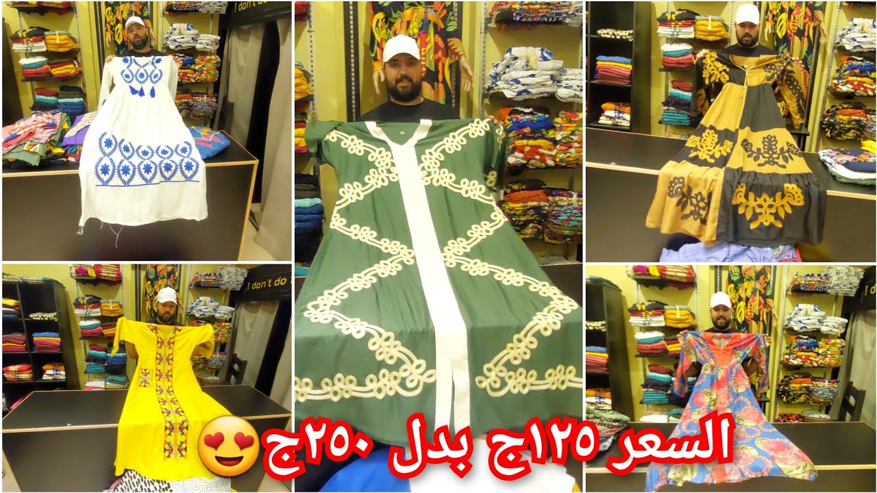 سنيوريتا بتصفى😍الحقوا عرض١٢٥ج عبايات استقبال موديلات ٢٠٢٢وعبايات المصايف وعرض ال٣ قطع/شحن لأى مكان