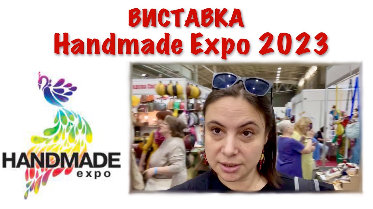 Виставка HANDMADE EXPO Київ 2023р.
