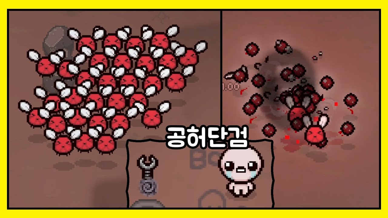 1대 다수 최적화 아이템