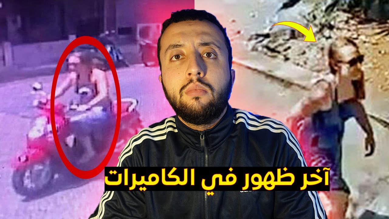 ماذا وقع لمريم لما زارت هذه المدينة لوحدها بالدراجة ... قصة حقيقية