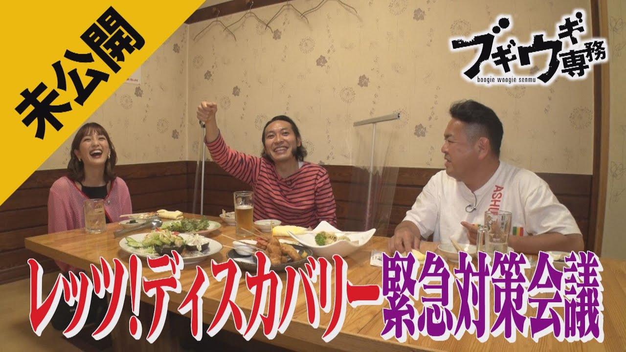 【未公開】野外彫刻クイズ初日打ち上げトーク【レッツ！対策会議】