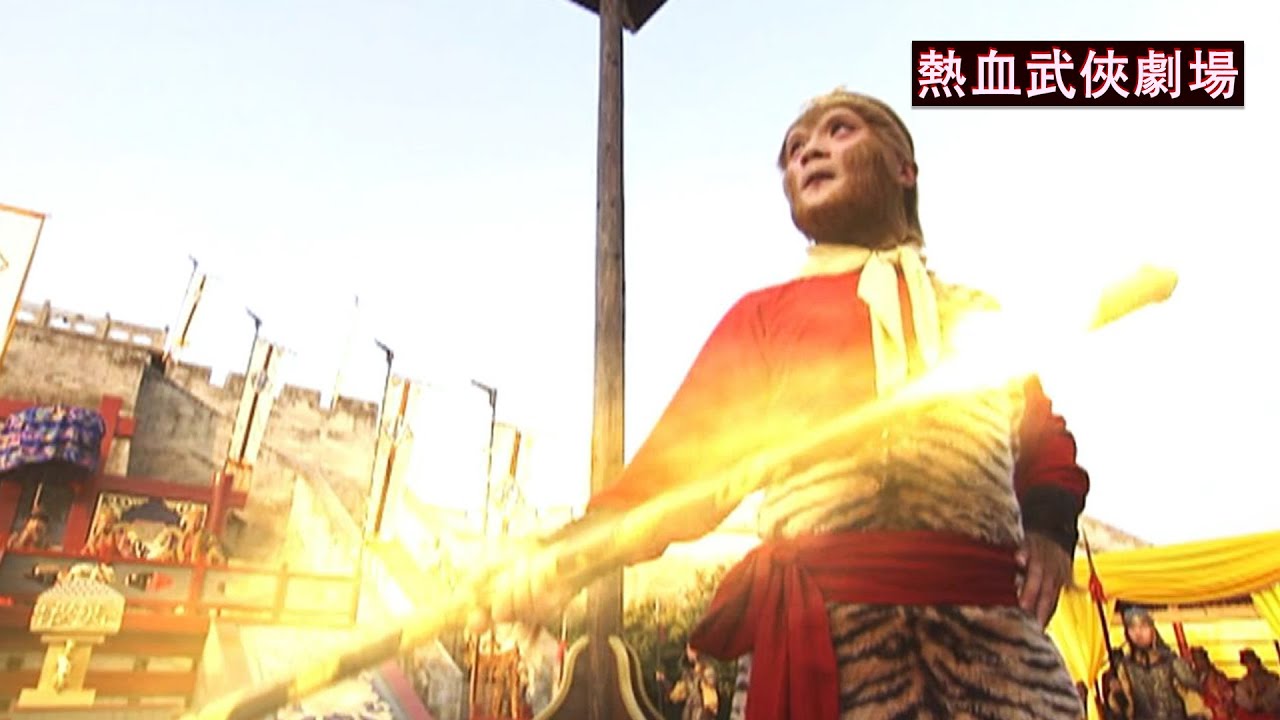 妖道囂張挑戰小猴子，殊不知他是傳聞中叱咤風雲的孫悟空，這下有好戲看了！🔥Movie