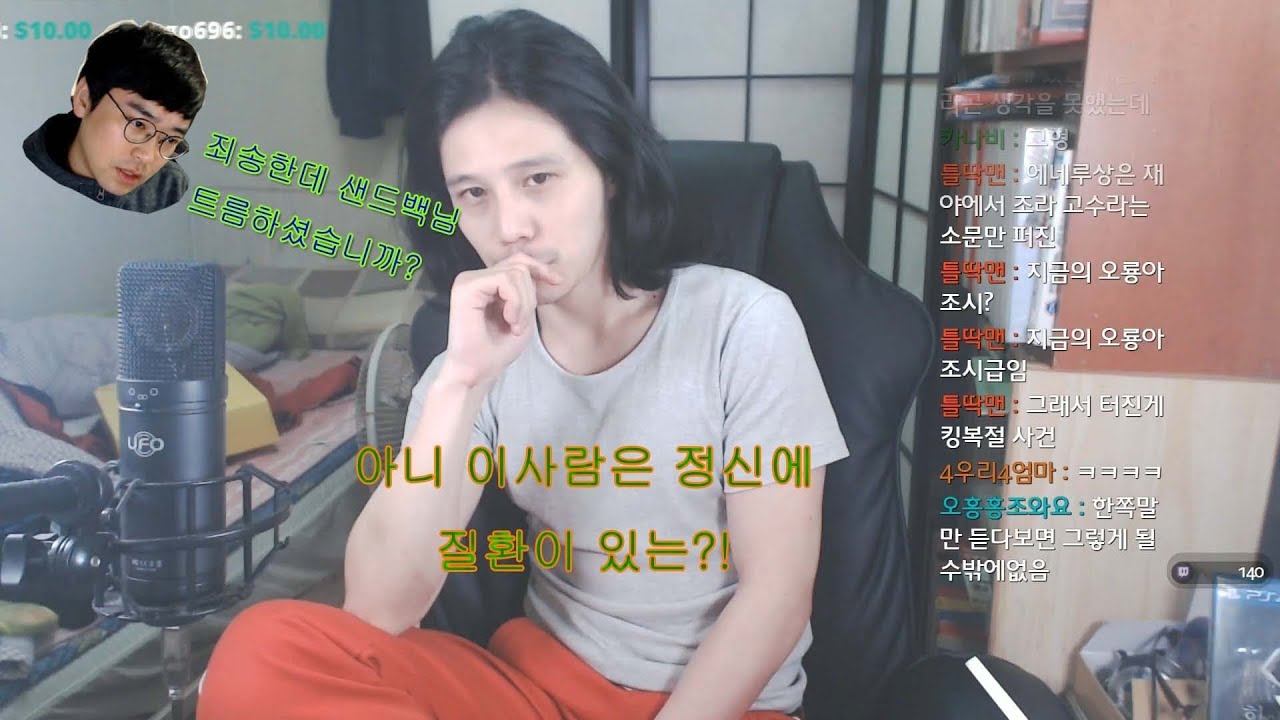 [SandBag TV][토크] 171202 정질님과의 인연 (feat. 그 분)