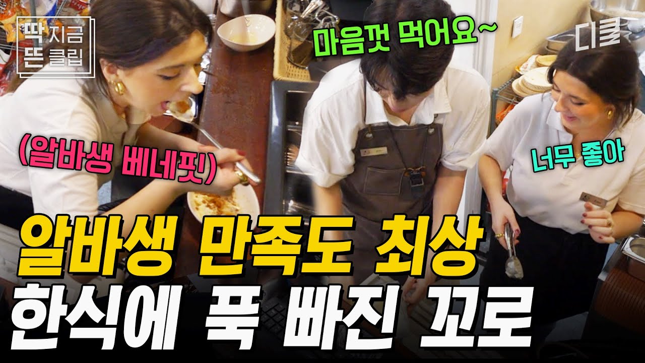 [#장사천재백사장2] 반주에서 일하며 한식에 푹 빠져버린 현지 알바생 꼬로💞 야무지게 호박 디저트 만들어 먹는 그녀의 얼굴에 행복이 가득😊