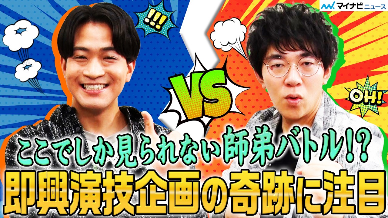 【石川界人×小野友樹】デートで食事代を支払うシーンを再現？新企画で大盛り上がり【キャラ設定を当てろ！声優即興演技ゲームEXTRA EDITION】【第9回】