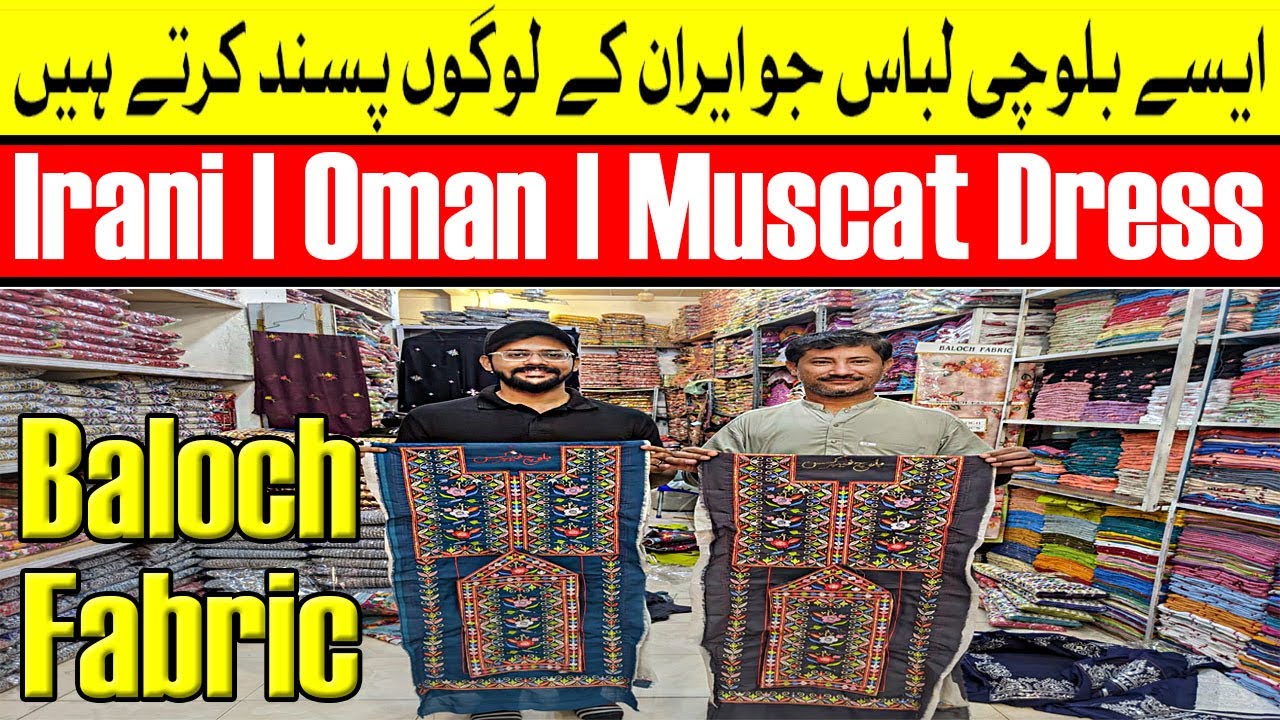 Wholesale Balochi Dresses | Baloch Fabric | Lastest Balochi Dress Design | Irani Chadar @Shaban2.O.