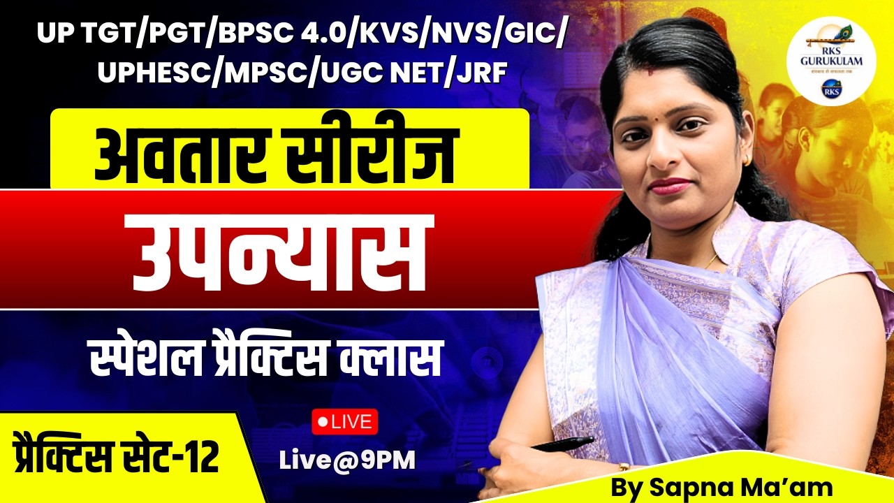 Upnyas Hindi Sahitya | Hindi Sahitya UGC NET | UP TGT/PGT/BPSC 4.0/KVS/NVS/GIC/UPHESC/MPSC