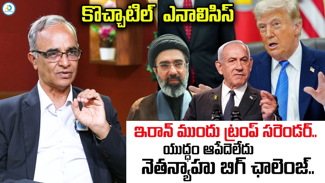Suresh Kochattil Analysis On US & Iran $100 Billion Secret Deal | Trump | Netanyahu | Israel #IDPost