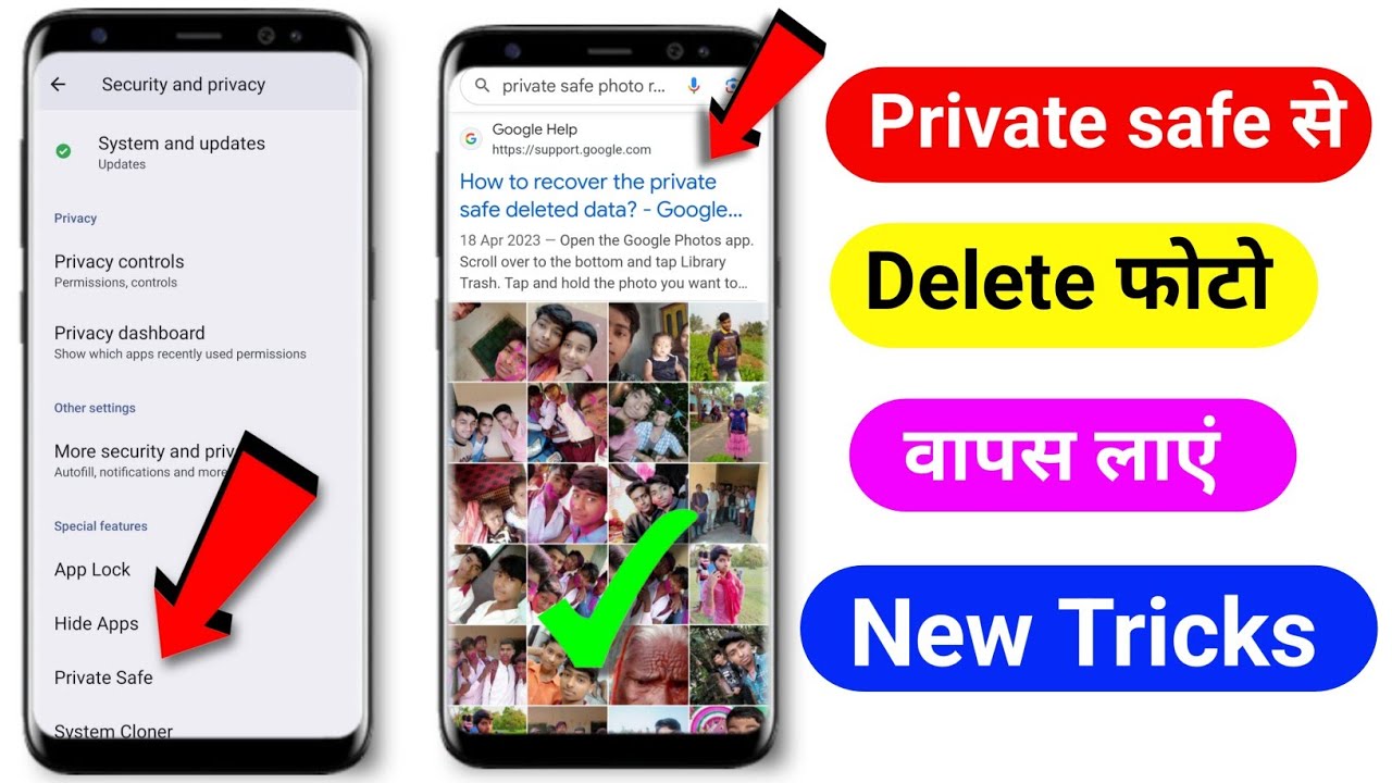 Private Safe Photo Recovery | Private safe photo Delete Ho Gaya wapas kaise laye