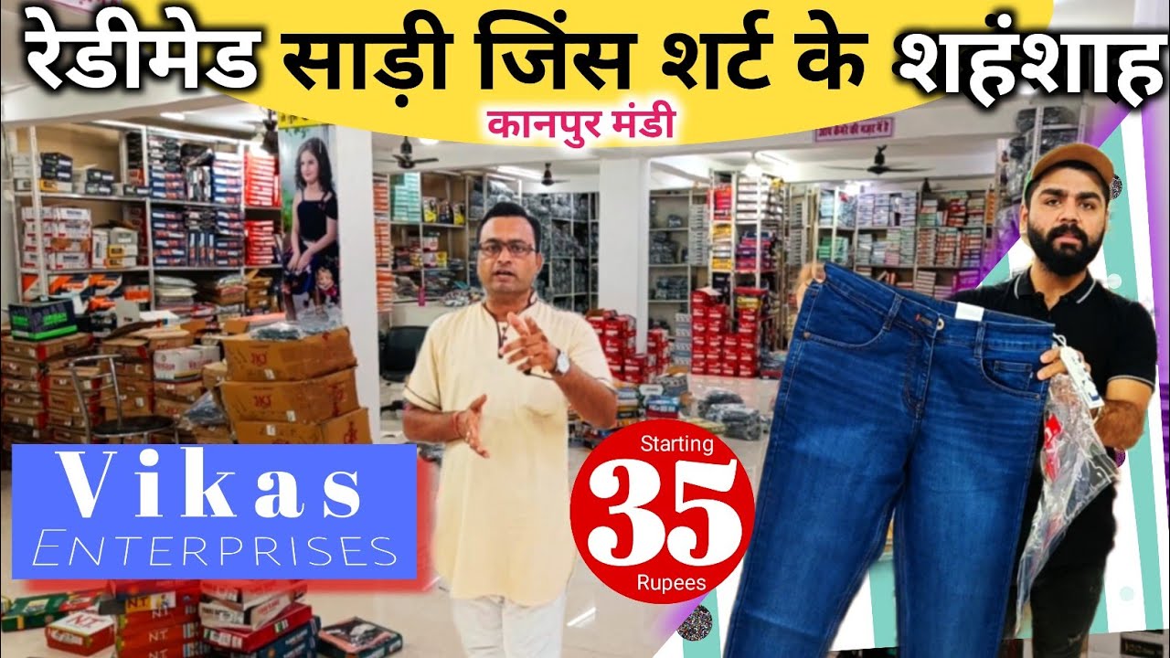रेडीमेड साड़ी जिंस शर्ट के शहंशाह 👑 / Readymade में सब कुछ / Kanpur Wholesale Market Readymade 🤑