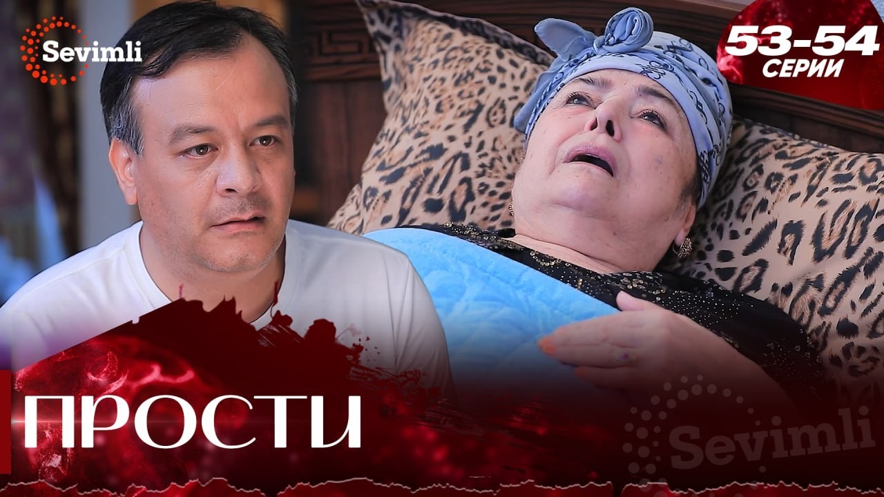 Прости 27 серия (часть 53-54) полностью на русском языке Kechir 27 bo'lim serial Rus tilida