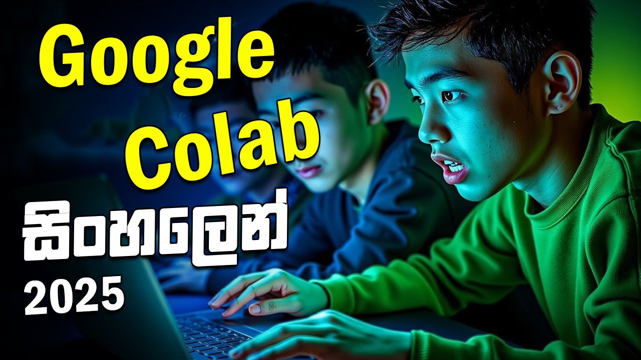 Google Colab කියන්නෙ මොකකද? 🤔 Google Colab for AI and Machine Learning Sinhala 2025