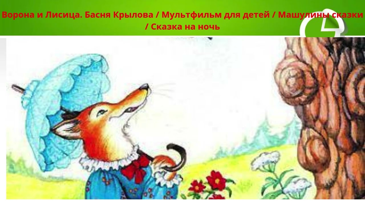 Сказуемое.