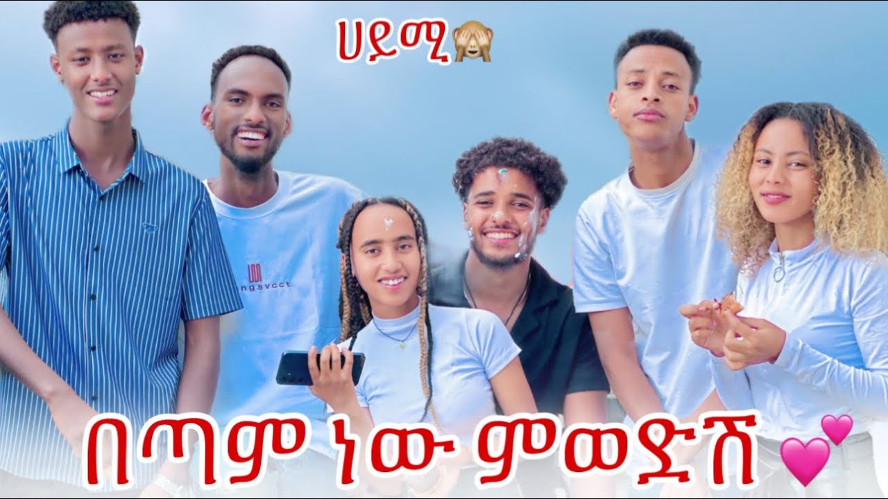 🛎️ሀይሚ ፕሮግራሙን  አበላሸቺው ብሩክ ተናደደ😳