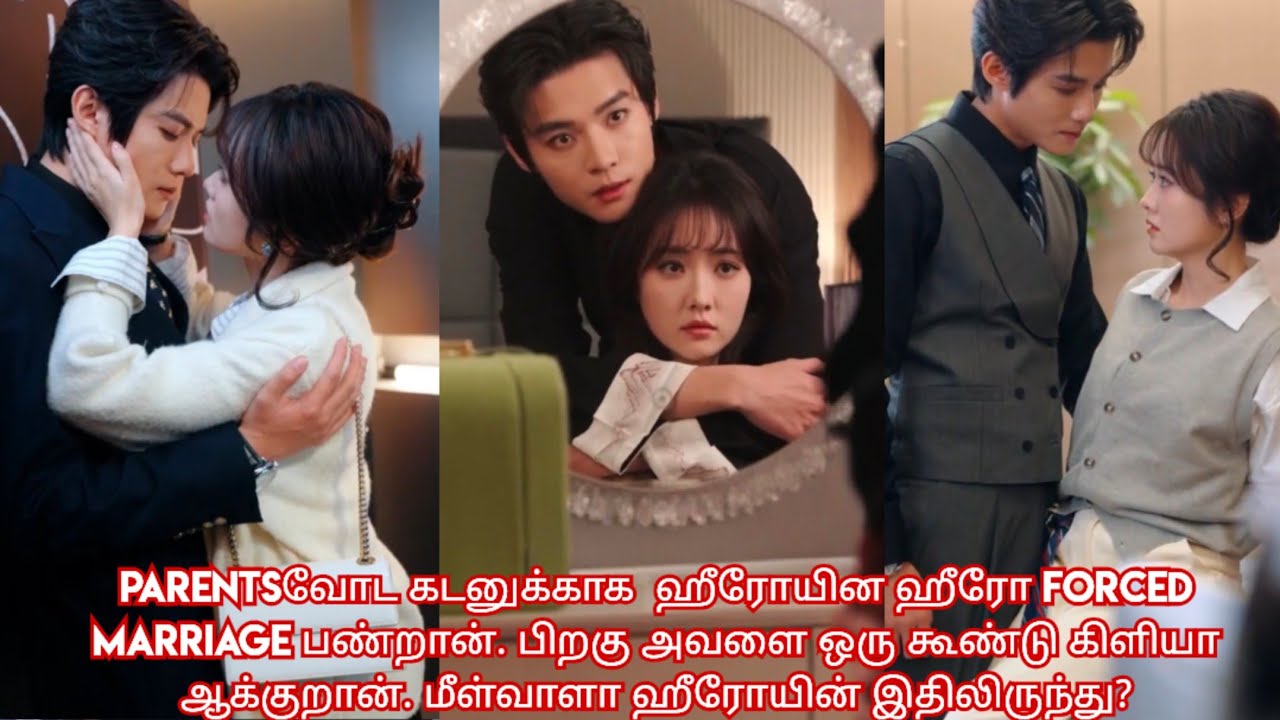 Forced marriage ✴️/movie/mini drama/Tamil review/Tamil explanation.❤
