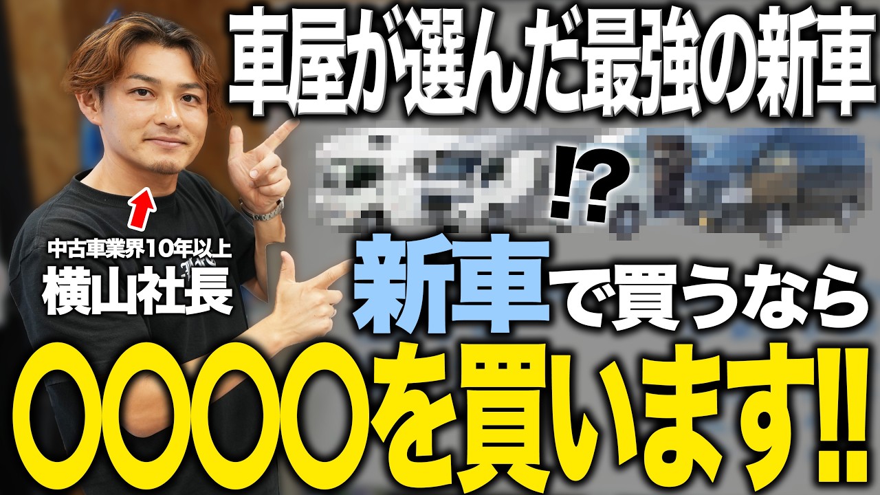 【初心者必見】プロが選ぶ！新車のキャンピングカーを買うならコレ！！リセール重視で選ぶ新車キャンピングカーとは？