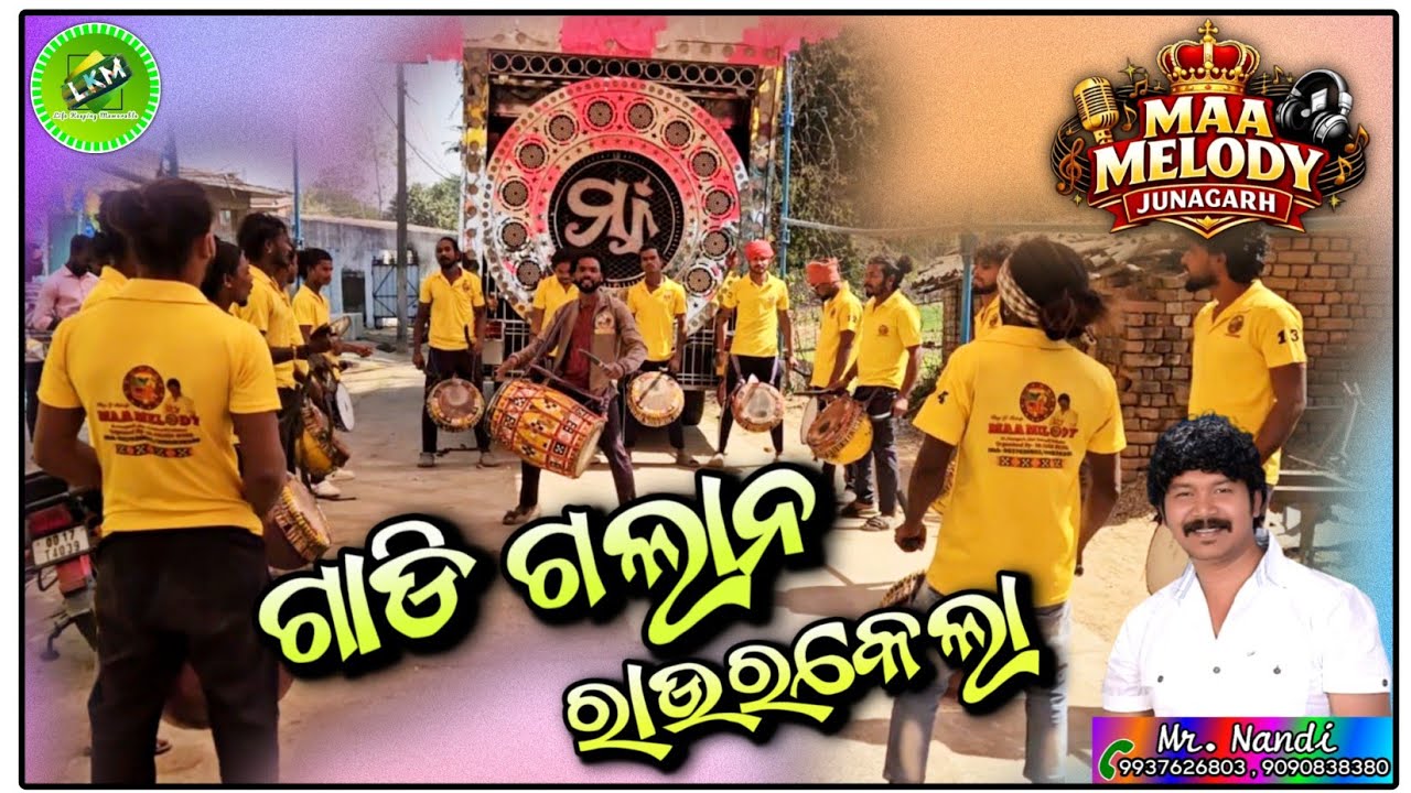 Maa Melody Junagarh || Gadi Galana Rourkela 📞Mr.Nandi mob-9937626803,9090838380