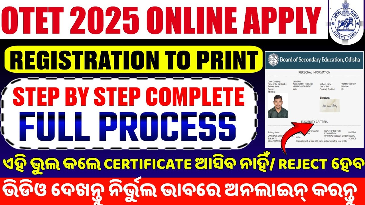 OTET 2025 Apply Online | How To Apply Online OTET 2025 | Step by Step Full Process #OTET2025